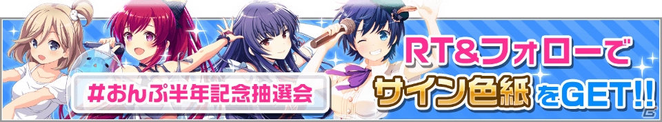 iOS/Android「ガールフレンド（♪）」SSR鴫野睦がもらるサービス半年記念キャンペーンが開催！抽選会も実施の画像9