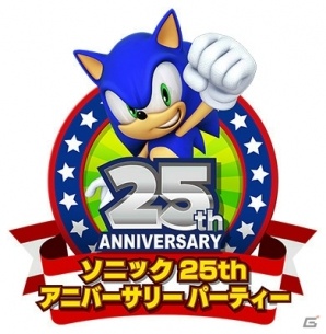 ソニック・ザ・ヘッジホッグ 25th アニバーサリー記念コイン