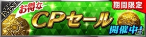 iOS/Android「フォルティシア SEGA×LINE」新登場のフォルティスが獲得できる「闇属性3倍フェス」が開催！の画像10