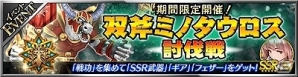 iOS/Android「フォルティシア SEGA×LINE」新登場のフォルティスが獲得できる「闇属性3倍フェス」が開催！の画像6