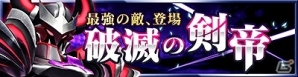 iOS/Android「フォルティシア SEGA×LINE」新登場のフォルティスが獲得できる「闇属性3倍フェス」が開催！の画像8