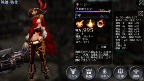 iOS/Android「EMPIRE IN THE STORM」海賊王の娘「キャシー」が新規参戦の画像2