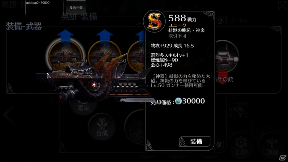 iOS/Android「EMPIRE IN THE STORM」海賊王の娘「キャシー」が新規参戦の画像4