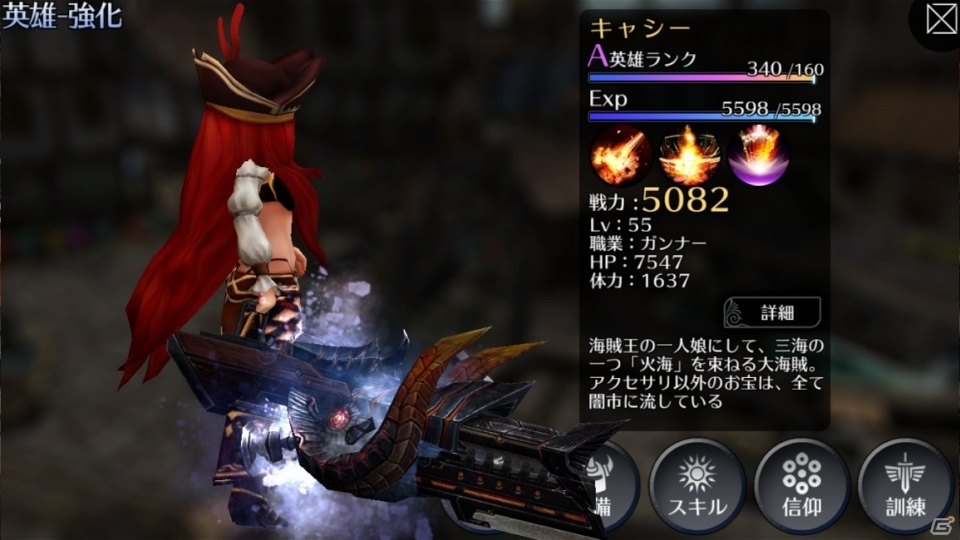 iOS/Android「EMPIRE IN THE STORM」海賊王の娘「キャシー」が新規参戦の画像5