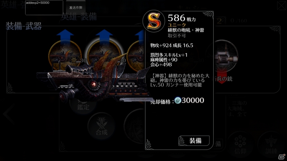 iOS/Android「EMPIRE IN THE STORM」海賊王の娘「キャシー」が新規参戦の画像6
