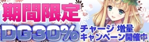 PC「ディヴァイン・グリモワール」期間限定「雪月花パック」が登場！パック購入キャンペーンも実施の画像2