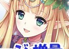 PC「ディヴァイン・グリモワール」期間限定「雪月花パック」が登場！パック購入キャンペーンも実施