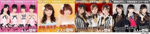 iOS/Android「AKB48 グループ ついに公式音ゲーでました。」向井地美音さんのセンター楽曲「翼はいらない」が6月6日に登場！の画像2