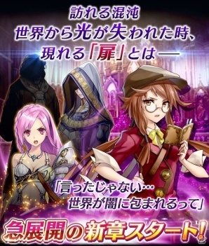 iOS/Android「ファントム オブ キル」天上編第6章が公開！イベントクエスト「妖剣の待つ玉座」も近日開催の画像2