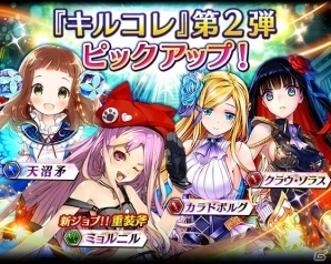 iOS/Android「ファントム オブ キル」天上編第6章が公開！イベントクエスト「妖剣の待つ玉座」も近日開催の画像9