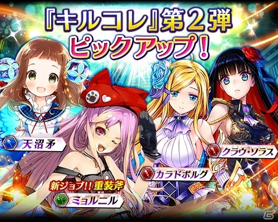 iOS/Android「ファントム オブ キル」天上編第6章が公開！イベントクエスト「妖剣の待つ玉座」も近日開催の画像9