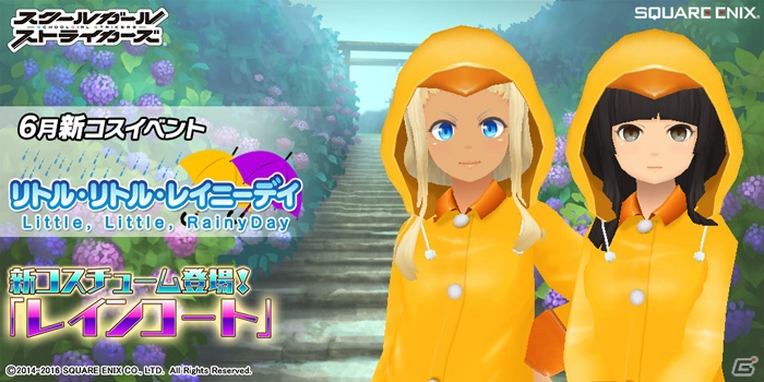 iOS/Android「スクールガールストライカーズ」に新コスチューム「レインコート」が登場！の画像1