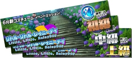 iOS/Android「スクールガールストライカーズ」に新コスチューム「レインコート」が登場！の画像2