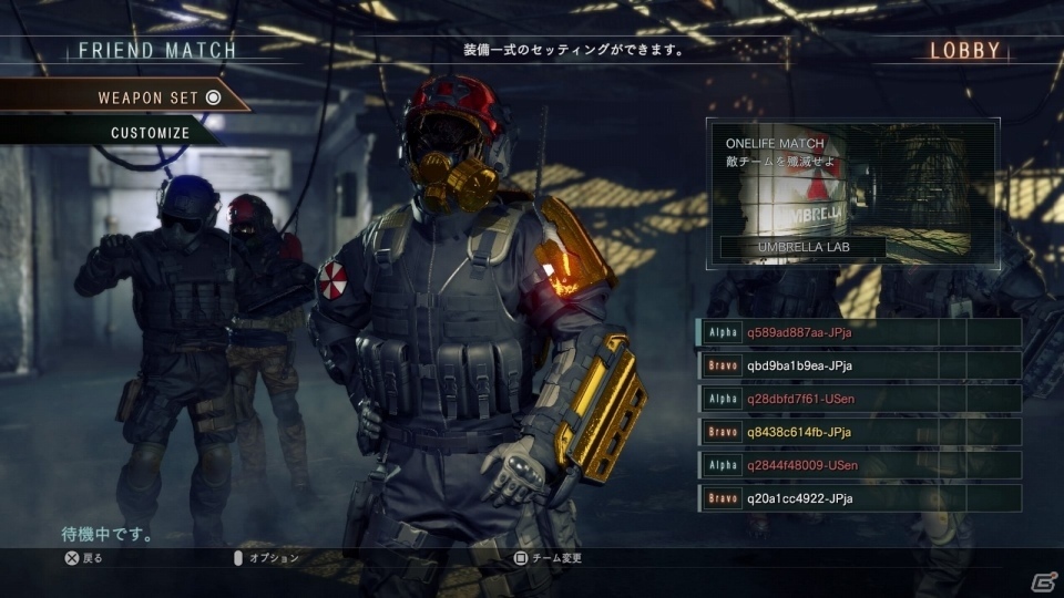 対戦TPSと「バイオハザード」のエッセンスがうまい具合に融合した挑戦作―PS4版「バイオハザード アンブレラコア」のマルチプレイを遊んでみたの画像1