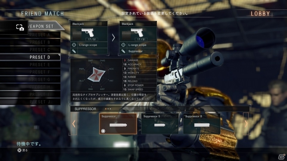 対戦TPSと「バイオハザード」のエッセンスがうまい具合に融合した挑戦作―PS4版「バイオハザード アンブレラコア」のマルチプレイを遊んでみたの画像10