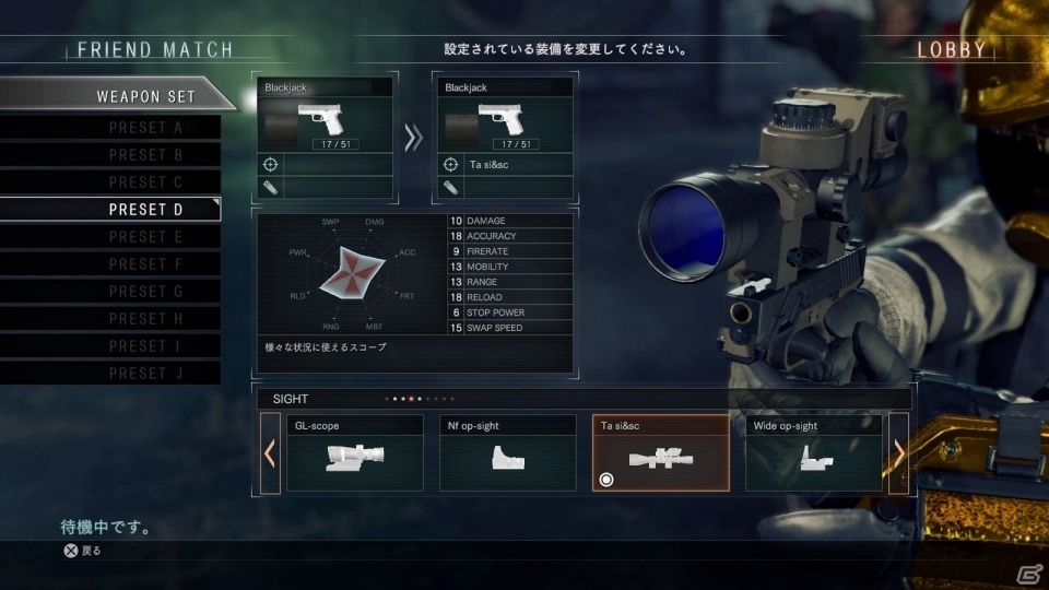 対戦TPSと「バイオハザード」のエッセンスがうまい具合に融合した挑戦作―PS4版「バイオハザード アンブレラコア」のマルチプレイを遊んでみたの画像9