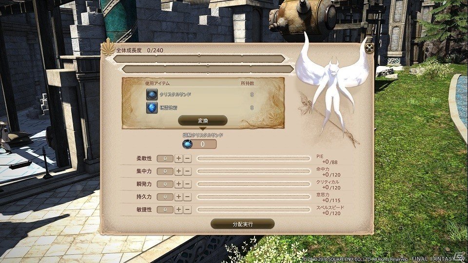 「ファイナルファンタジーXIV: 蒼天のイシュガルド」“死者の宮殿”や“フィールド・オブ・グローリー”などPatch 3.3実装コンテンツの続報が公開の画像15