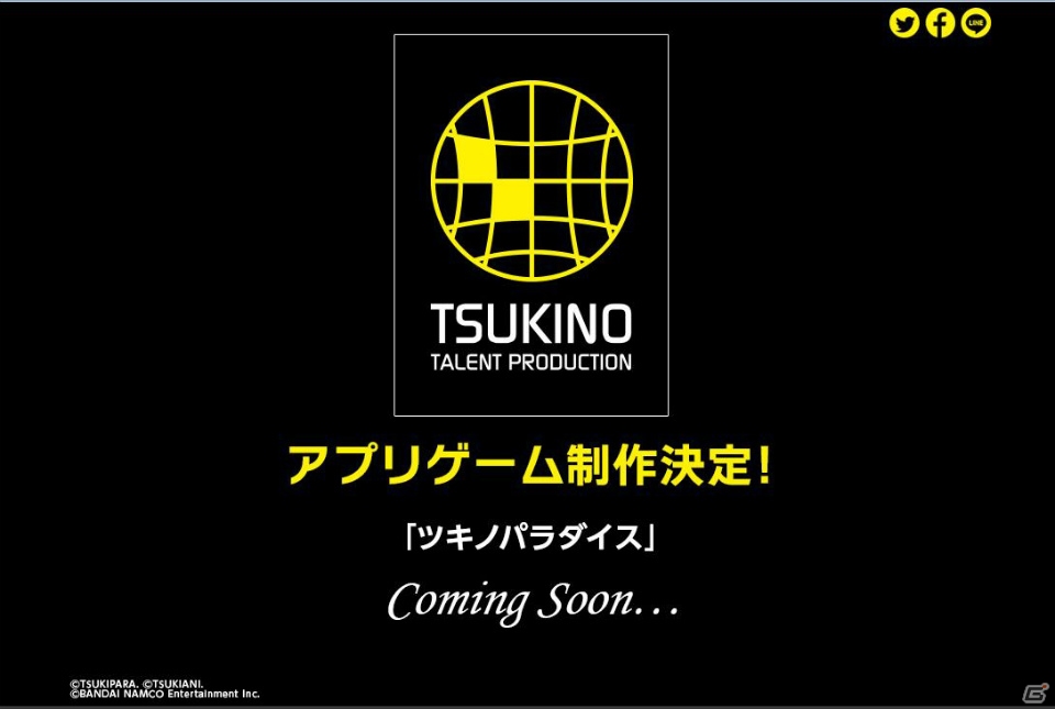2.5次元芸能プロダクション「ツキプロ」がアプリゲーム化―iOS/Android「ツキノパラダイス」の製作が決定！の画像1