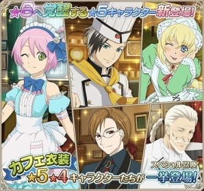 iOS/Android「テイルズ オブ アスタリア」新シナリオ「エリーゼ編 真実を紡ぐ糸」が公開！スペシャル召喚にカフェ衣装のカノンノたちも登場の画像7