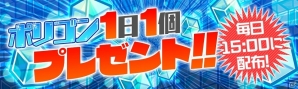 iOS/Android「クラッシュフィーバー」累計300万ダウンロードを突破！6月3日より記念キャンペーンが開始の画像2