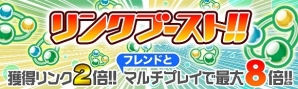 iOS/Android「クラッシュフィーバー」累計300万ダウンロードを突破！6月3日より記念キャンペーンが開始の画像3