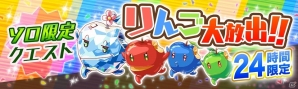 iOS/Android「クラッシュフィーバー」累計300万ダウンロードを突破！6月3日より記念キャンペーンが開始の画像4