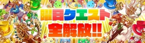 iOS/Android「クラッシュフィーバー」累計300万ダウンロードを突破！6月3日より記念キャンペーンが開始の画像5