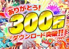 iOS/Android「クラッシュフィーバー」累計300万ダウンロードを突破！6月3日より記念キャンペーンが開始