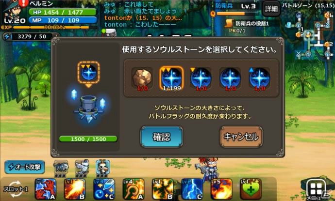 iOS/Android「SOUL GAUGE -紅き牙と蒼天の翼-」領土戦に特化したイベント「戦旗大戦」が6月4日より開催！の画像2