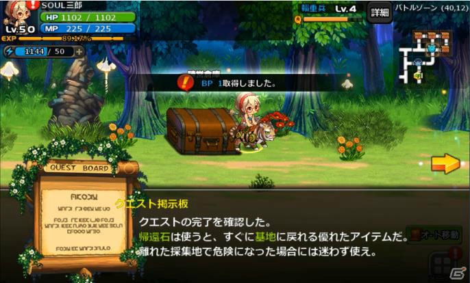 iOS/Android「SOUL GAUGE -紅き牙と蒼天の翼-」領土戦に特化したイベント「戦旗大戦」が6月4日より開催！の画像5