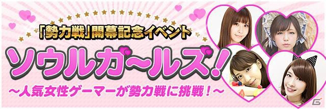 iOS/Android「SOUL GAUGE -紅き牙と蒼天の翼-」領土戦に特化したイベント「戦旗大戦」が6月4日より開催！の画像6