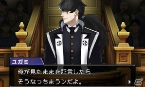 3DS「逆転裁判6」オドロキ VS ナルホドやユガミ検事の登場など、物語後半のハイライトシーンを紹介！の画像13