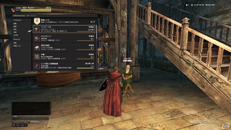 「ドラゴンズドグマ オンライン」マイルーム機能「覚者の自室」やポーンのリファイン情報などを紹介の画像14