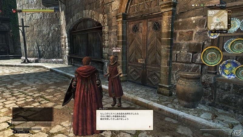 「ドラゴンズドグマ オンライン」マイルーム機能「覚者の自室」やポーンのリファイン情報などを紹介の画像20