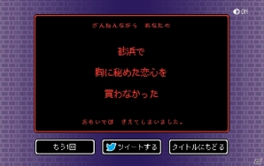 PS Vita「世界一長い5分間」思い出を勝手に生成するミニゲーム「オモイデクエスト」が公開の画像3