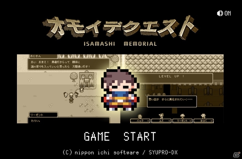 PS Vita「世界一長い5分間」思い出を勝手に生成するミニゲーム「オモイデクエスト」が公開の画像1