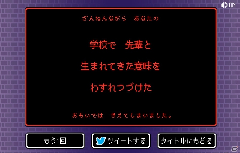 PS Vita「世界一長い5分間」思い出を勝手に生成するミニゲーム「オモイデクエスト」が公開の画像2