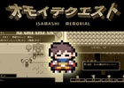 PS Vita「世界一長い5分間」思い出を勝手に生成するミニゲーム「オモイデクエスト」が公開