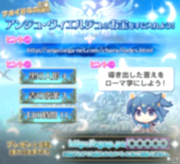 iOS/Android「アンジュ・ヴィエルジュ～第2風紀委員 ガールズバトル～」Twitterキャンペーンが開催の画像2