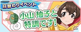 iOS/Android「ガールズ＆パンツァー 戦車道大作戦！」大洗女子の制服を着た各学校の隊長たちが登場！ライバルフェスが開催の画像10