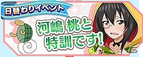 iOS/Android「ガールズ＆パンツァー 戦車道大作戦！」大洗女子の制服を着た各学校の隊長たちが登場！ライバルフェスが開催の画像11