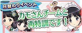 iOS/Android「ガールズ＆パンツァー 戦車道大作戦！」大洗女子の制服を着た各学校の隊長たちが登場！ライバルフェスが開催の画像12