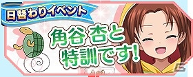 iOS/Android「ガールズ＆パンツァー 戦車道大作戦！」大洗女子の制服を着た各学校の隊長たちが登場！ライバルフェスが開催の画像9