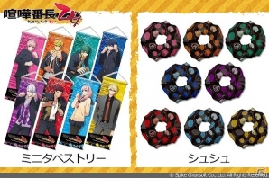 PS Vita「喧嘩番長 乙女」シュシュやゲームポーチなどの新作グッズが発売！の画像3
