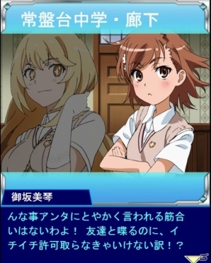 「とある魔術の禁書目録 頂点決戦 II」イベント「ウェイトレスのお仕事Lv.5」がスタートの画像2