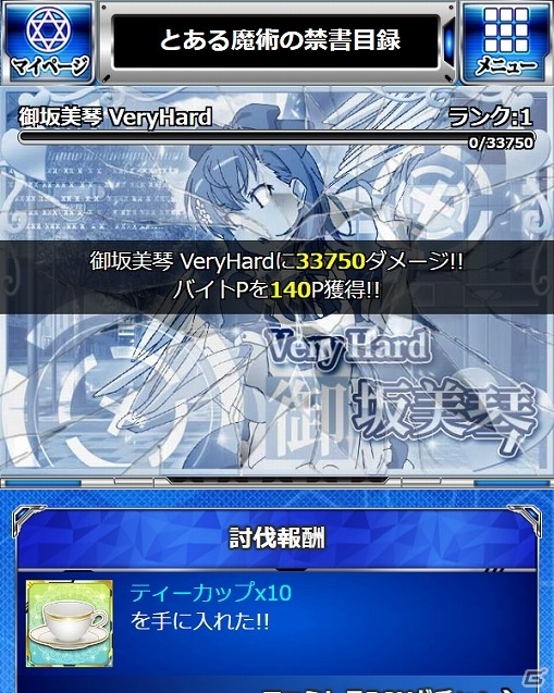 「とある魔術の禁書目録 頂点決戦 II」イベント「ウェイトレスのお仕事Lv.5」がスタートの画像11
