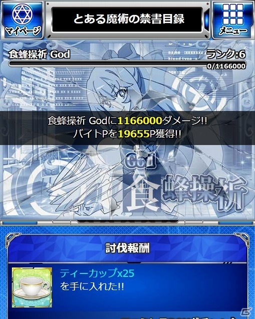 「とある魔術の禁書目録 頂点決戦 II」イベント「ウェイトレスのお仕事Lv.5」がスタートの画像12