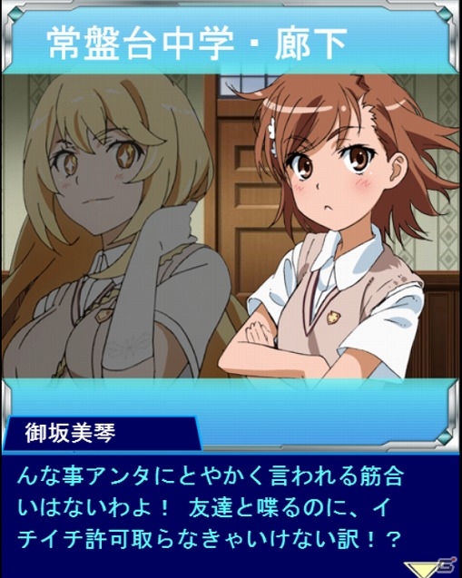 「とある魔術の禁書目録 頂点決戦 II」イベント「ウェイトレスのお仕事Lv.5」がスタートの画像2