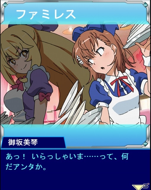 「とある魔術の禁書目録 頂点決戦 II」イベント「ウェイトレスのお仕事Lv.5」がスタートの画像4