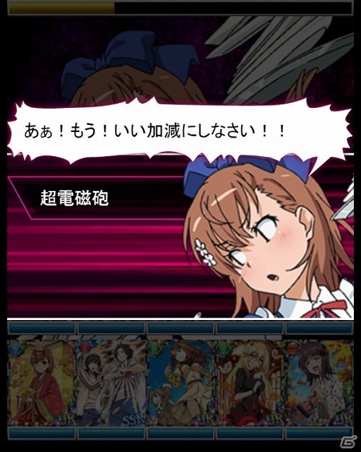 「とある魔術の禁書目録 頂点決戦 II」イベント「ウェイトレスのお仕事Lv.5」がスタートの画像9